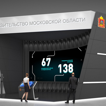 【pravitelstvo moskovskoj oblasti】展台设计分享