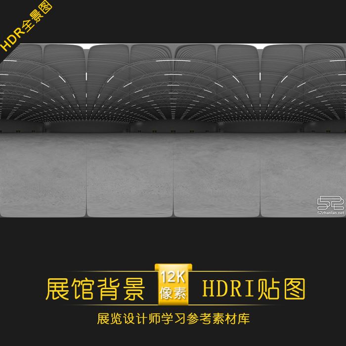 自制展馆背景全景图_HDRI贴图8K像素