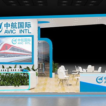 【AVIC INTL】展台设计分享