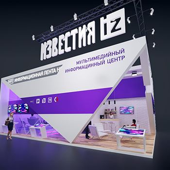 【Izvestia】展台设计分享