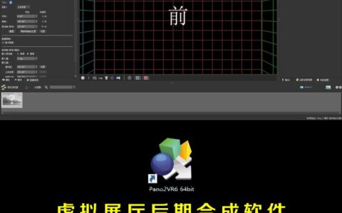 虚拟展厅后期合成软件_Pano2VR Pro 6.1.8 WIN版(64位)