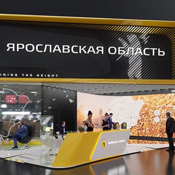 【Yaroslavl Region】展台设计分享