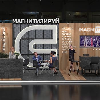 【MAGNIT】展台设计分享