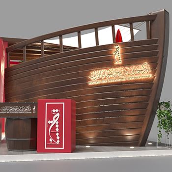 【Hamdan Bin Mohammed Heritage Center】展台设计分享