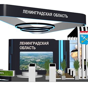 【Leningrad region】展台设计分享