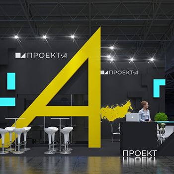 【A4】展台设计分享