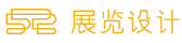 52展览设计